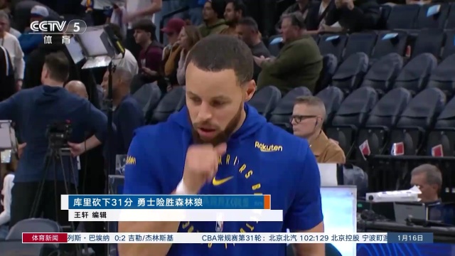 媒体和球迷